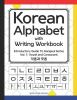 Korean_alphabet_with_writing_handbook