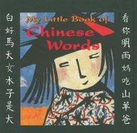 My_little_book_of_Chinese_words