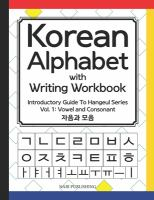 Korean_alphabet_with_writing_handbook