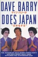 Dave_Barry_does_Japan___Deibu